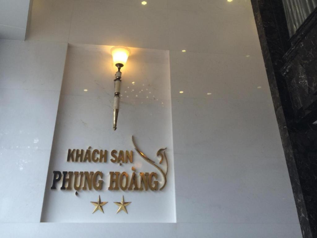 西贡凤凰酒店 胡志明市 外观 照片